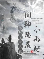 Image of Cựu Thần Ẩn Cư Tiểu Sơn Thôn, Hàng Xóm Tất Cả Đều Là Đại Lão