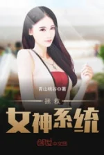 Image of Cứu Vãn Nữ Thần Hệ Thống