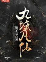 Image of Cửu Vực Phàm Tiên