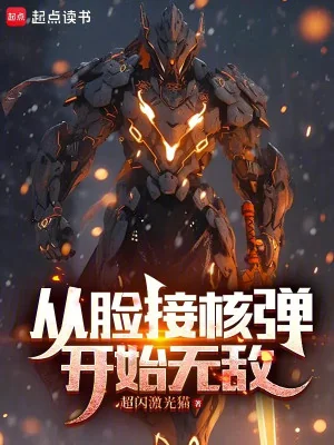Đã Nói Cơ Giáp Hệ Thống, Kết Quả Ngươi Cường Hóa Cơ Giáp? Poster