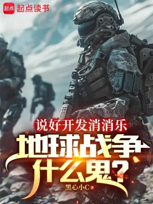 Đã Nói Khai Phát Tiêu Tiêu Nhạc, Đệ Tam Đế Quốc Cái Quỷ Gì Poster