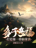 Image of Đa Tử Đa Phúc, Chế Tạo Đệ Nhất Tu Tiên Gia Tộc