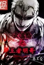 Image of Đại Hải Tặc Doflamingo