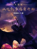Image of Đại Hải Tặc Từ Đào Kaido Góc Tường Bắt Đầu