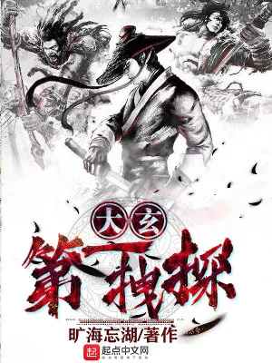 Đại Huyền Đề Hình Quan Poster