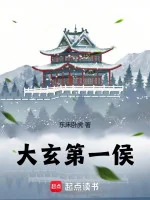 Image of Đại Huyền Đệ Nhất Hầu