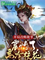 Image of Đại Phản Phái: Ở Đại Kết Cục Đoạt Nữ Chủ Lạc Hồng