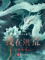 Image of Đại Tần: Ba Ngàn Đại Tuyết Long Kỵ, Giúp Tổ Long Vấn Đỉnh Trường Sinh 