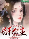 Image of Đại Tống Tài Nữ: Từ Đầu Ngươi Liền Lừa Gạt Ta?