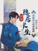 Image of Dân Quốc Ẩn Cư Trường Sinh: Ta Có Thể Hướng Toàn Thế Giới Thu Thuế