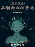 Image of Dân Tục Từ Tương Tây Huyết Thần Bắt Đầu