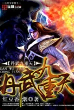 Image of Đan Võ Cửu Trọng Thiên