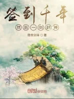 Image of Đánh Dấu Ngàn Năm Sau Đó Một Kiếm Phong Thần