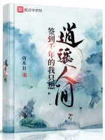 Image of Danh Môn Chính Phái Ta Làm Sao Thành Ma Hoàng