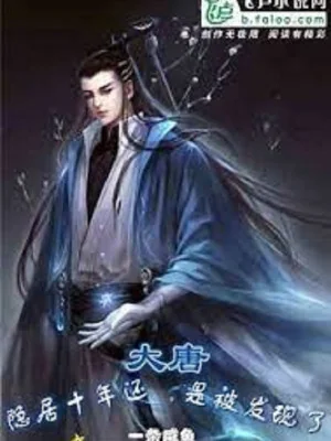 Đánh Dấu Thành Thánh, Vi Sư Thật Không Phải Cẩu Đạo Bên Trong Người Poster