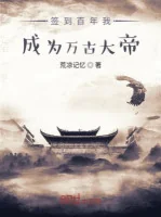 Image of Đánh Dấu Trăm Năm Ta Trở Thành Vạn Cổ Đại Đế