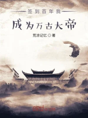Đánh Dấu Trăm Năm Ta Trở Thành Vạn Cổ Đại Đế Poster