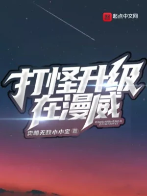 Đánh Quái Thăng Cấp Tại Marvel Poster