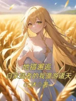 Image of Danmachi Gặp Gỡ Bất Ngờ, Bạch Gia Cường Giả Ta Dạo Chơi Chư Thiên