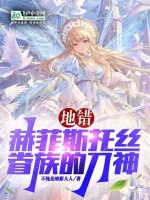 Image of Danmachi: Hephaestus Familia Đao Thần