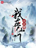 Image of Đạo Hữu Mời Ngươi Đứng Đắn Một Chút