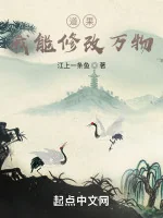 Image of Đạo Quả, Ta Có Thể Sửa Chữa Vạn Vật