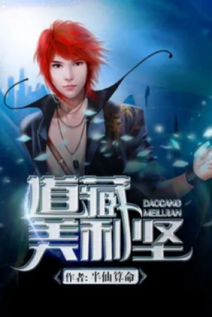 Đạo Tàng Mỹ Lợi Kiên Poster