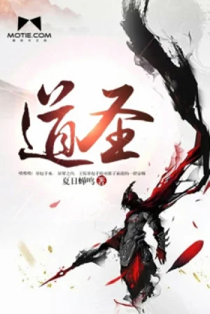 Đạo Thánh Poster