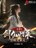 Image of Đấu La 2: Kiếm Tiên Trở Về, Chỉnh Đốn Sử Lai Khắc!