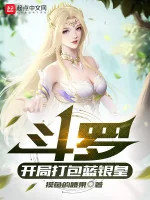 Image of Đấu La: Bắt Đầu Đóng Gói Lam Ngân Hoàng