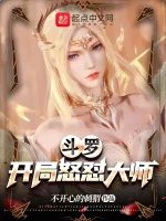 Image of Đấu La: Bắt Đầu Nộ Hận Đại Sư
