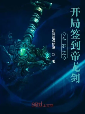 Đấu La Chi Bắt Đầu Đánh Dấu Đế Long Kiếm Poster