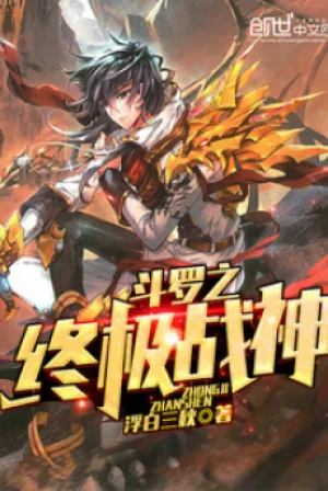 Đấu La Chi Chung Kết Đấu La Poster