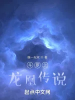 Image of Đấu La Chi Long Hoàng Truyền Thuyết