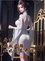 Image of Đấu La: Con Đường Vô Địch, Từ Bỉ Bỉ Đông Bắt Đầu