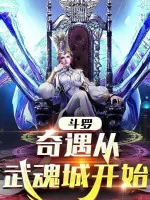 Image of Đấu La: Kỳ Ngộ Từ Vũ Hồn Thành Bắt Đầu