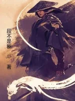 Image of Đấu La: Mù Lòa Đấu La