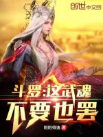 Image of Đấu La: Này Võ Hồn Không Muốn Cũng Được