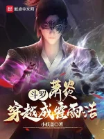 Image of Đấu La: Tiêu Viêm Xuyên Qua Thành Hoắc Vũ Hạo