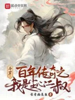 Image of Đấu La Tống Võ: Trần Thị Tiên Tộc, Đánh Ngã Thần Giới!
