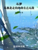 Image of Đấu La: Từ Cực Bắc Đi Ra Ta Có Chút Vô Địch