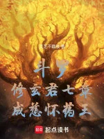 Image of Đấu La: Tu Huyền Quân Thất Chương, Thành Từ Hoài Dược Vương !
