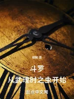 Image of Đấu La: Từ Võ Hồn Thời Chi Trùng Bắt Đầu