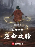 Image of Đấu La Tuyệt Thế: Nghịch Mệnh Chi Đồng