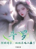 Image of Đấu La V: Bày Quầy Bán Hàng Xâu Nướng, Bỉ Bỉ Đông Ăn Được Nghiện