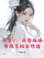 Image of Đấu La V: Thiên Mệnh Nhân Vật Phản Diện, Bắt Đầu Nắm Chu Trúc Thanh