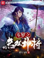 Image of Đấu La: Vô Song Thần Tướng, Bắt Đầu Lừa Dối Thiên Nhận Tuyết