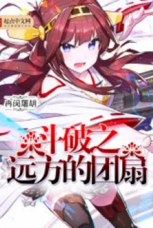 Đấu Phá Chi Phương Xa Uchiha Poster