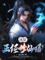 Image of Đây Là Chính Kinh Tu Tiên Sao?