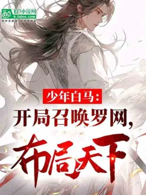 Dạy Học Trò Vô Hạn Phản Hồi, Học Sinh Lần Lượt Thành Tiên Đế! Poster